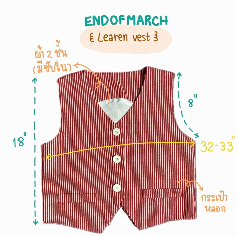 [ use like new✨] Endofmarch - Lauren vest สีแดง