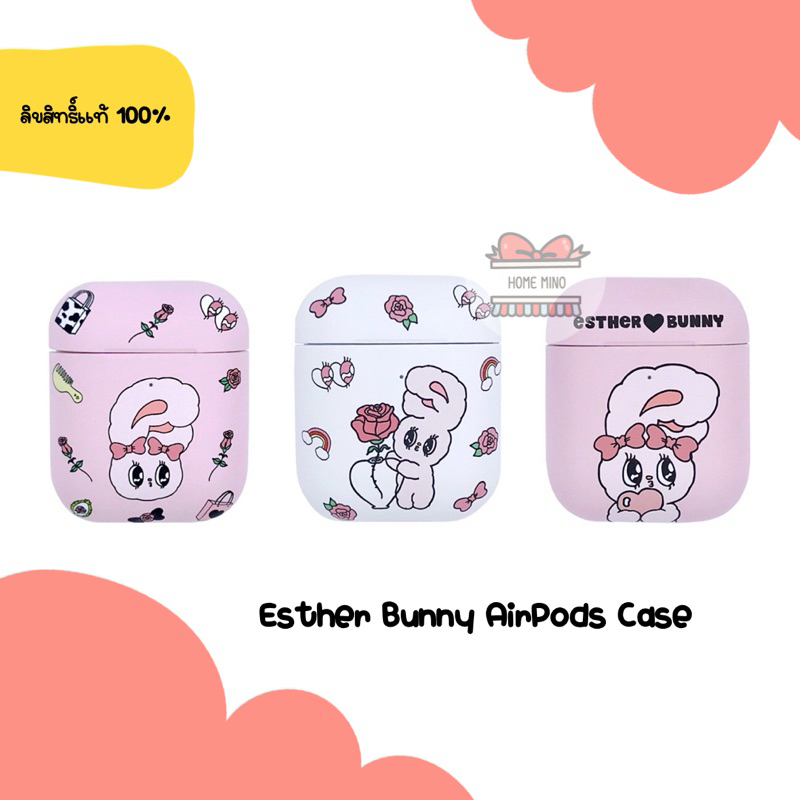 🌈 พร้อมส่ง 🌿 Esther Bunny For AirPods 1/2 Hard Case เคสแอร์พอด ลิขสิทธิ์แท้