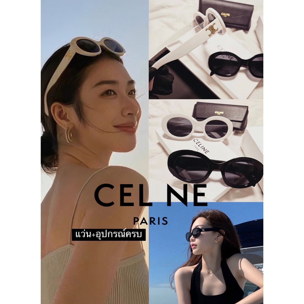 (งาน hi) พร้อมส่ง ส่งไว แว่นกันแดด CE 2 สี ดำ/ขาว ทรงเบสิค