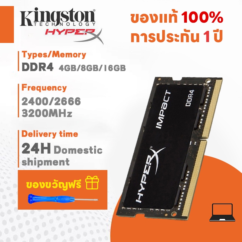 【สินค้าเฉพาะจุด】Kingston Hyperx  4GB/8GB/16GB Laptop RAM DDR4 2400/2666/3200MHZ SODIMM For notebook