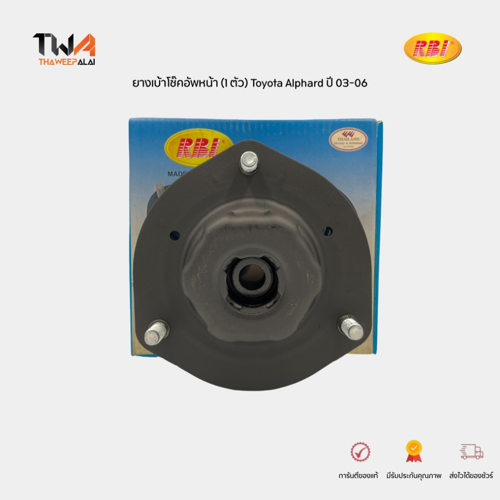 RBI ยางเบ้าโช๊คอัพหน้า (1 ตัว) Toyota Alphard ปี 03-06 รุ่น ANH10 ,ALPHARD HYBRID (ATH10) T13C04F