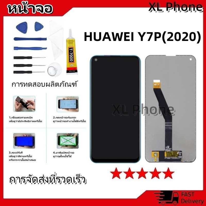 หน้าจอ huawei Y7P(2020),Y7P LCD Display จอ + ทัช อะไหล่มือถือ อะไหล่ จหัวเว่ย Y7P(2020),Y7P แถมไขควง