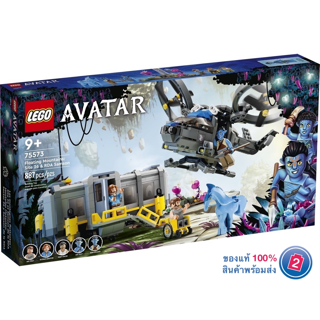 เลโก้ LEGO Avatar 75573 Floating Mountains: Site 26 &amp; RDA Samson
