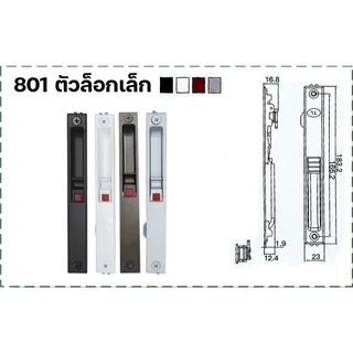 TL มือจับล็อคบานสไลด์ 2 ขนาด แบรนด์ TL