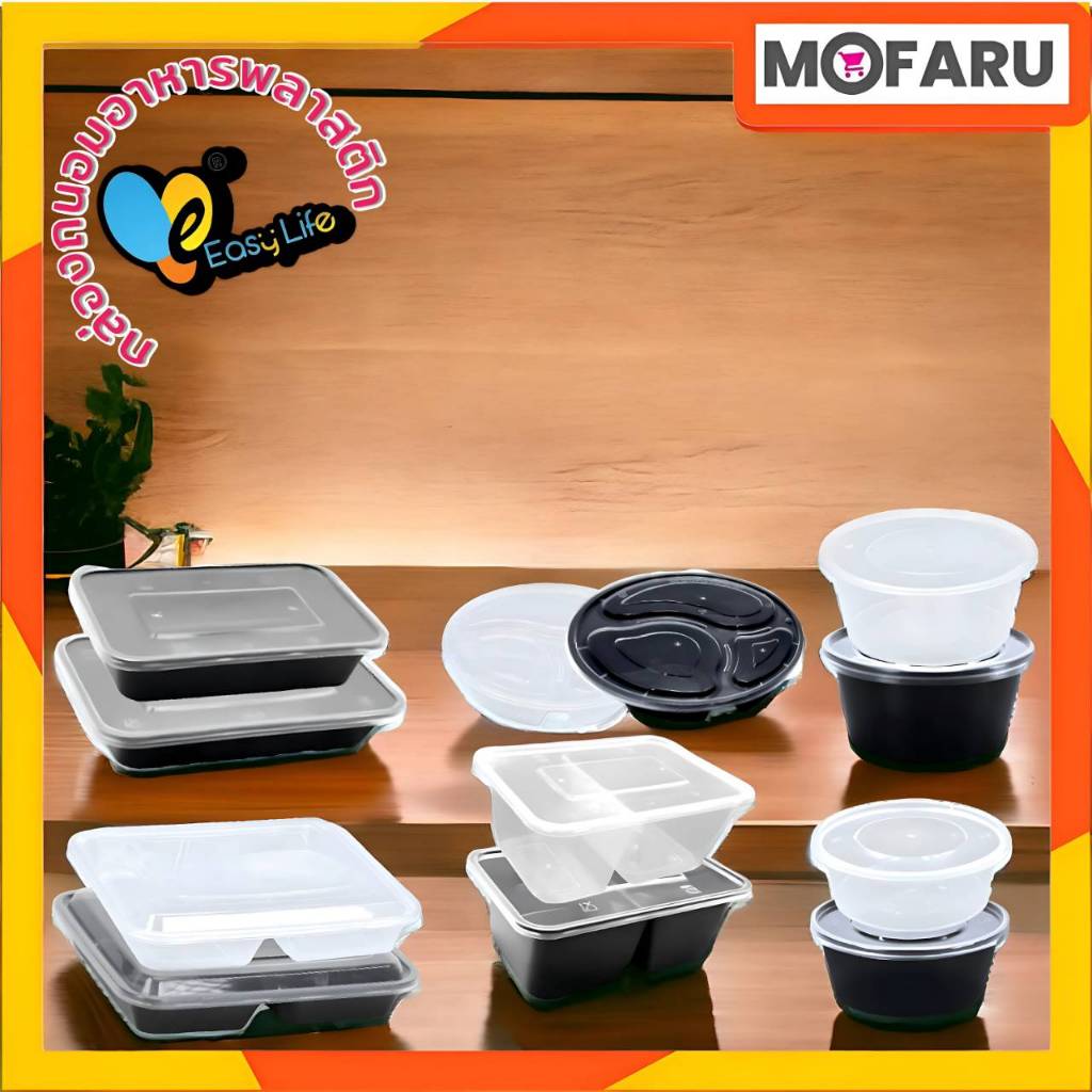 กล่องถนอมอาหารพลาสติก Easy Life PLASTIC BOX