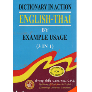 DICTIONARY IN ACTION ENGLISH-THAI BY EXAMPLE USAGE // สำราญ …