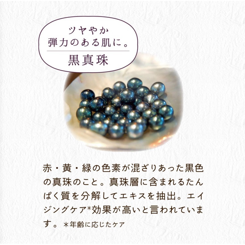 Kose Clear Turn Bihada Syokunin Black Pearl :Firming Mask มาส์กหน้าไข่มุกดำ ยกกระชับ จากญี่ปุ่น 7แผ่น/ซอง