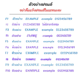 5 ฟรี 1 ราคาต่อชิ้น ส่งเร็ว ใช้เวลาทำ 1-2 วัน ‼️ ตัวรีดชื่อนามสกุล ตัวรีดชื่อลูก ตัวรีดติดรองเท้า ติดเสื้อผ้า