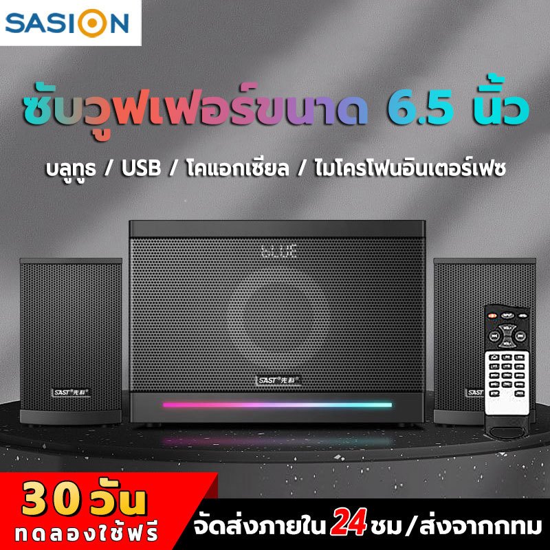 ลําโพง กําลังไฟสูงสุด 120W ลําโพงบลูทูธ สามารถเชื่อมต่อคอมพิวเตอร์ โทรศัพท์ ดิสก์ U รองรับไมโครโฟน การ์ด SD บลูทูธ 5.0