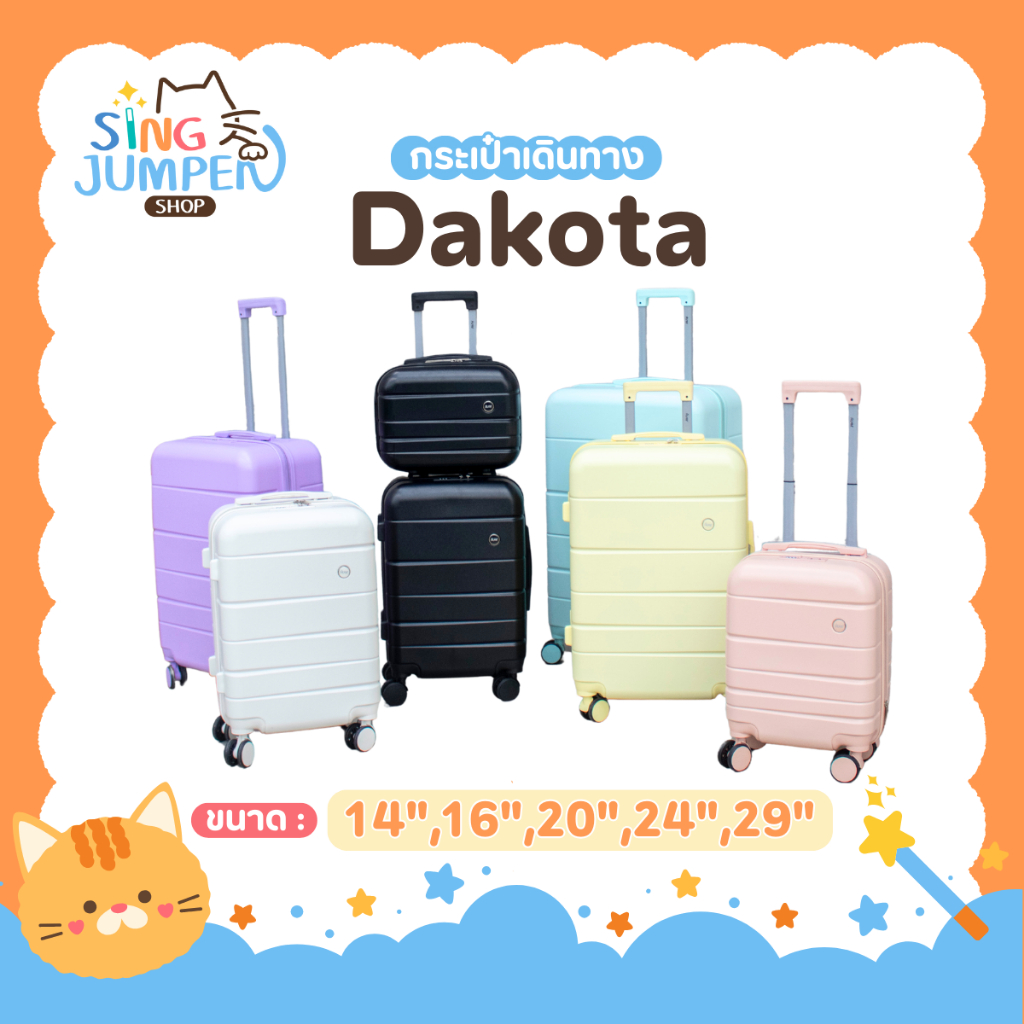 กระเป๋าเดินทาง รุ่นDakota มี5ขนาด 14 16 20 24 29 นิ้ว HUGE กระเป๋าเดินทางล้อลาก กระเป๋าเดินทางเฟรมซิ