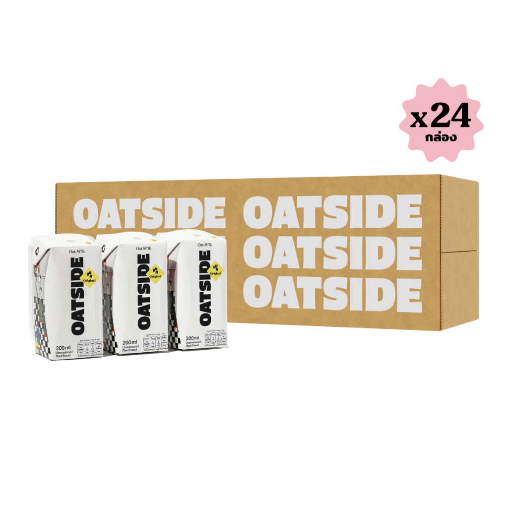 ซื้อ [1ลัง][24กล่อง] OATSIDE Original โอ๊ตไซด์ ออริจินัล โอ๊ต มิลค์ ขนาด 200 มล.