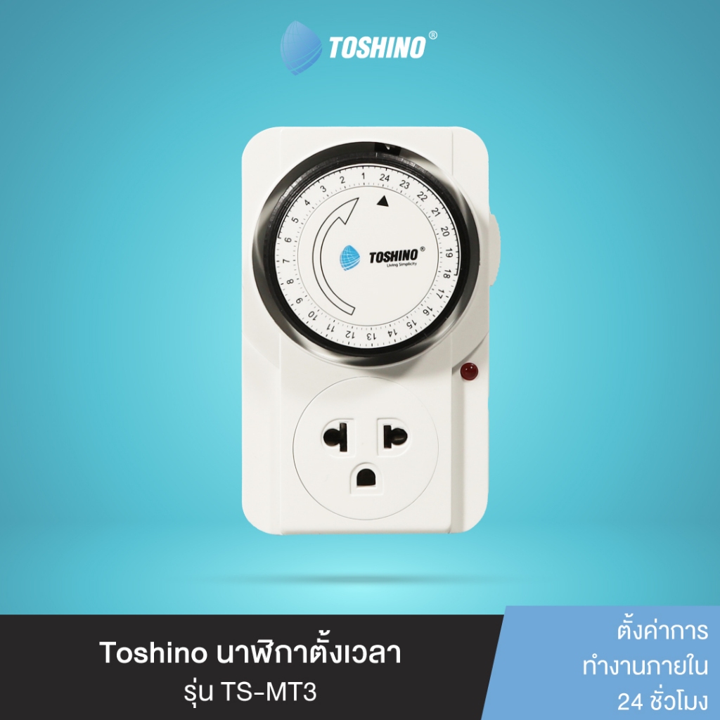 ส่งฟรี Toshino นาฬิกาตั้งเวลา รุ่น TS-MT3