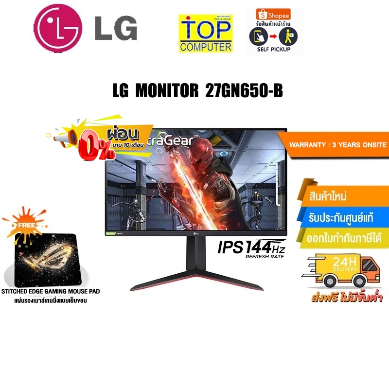 [ผ่อน0%][แถมเพิ่ม! แผ่นรองเม้าส์ Gaming]Monitor 27''LG 27GN650-B(IPS,HDMI,DP)144Hz/ประกัน 3 YEARS+ONSITE