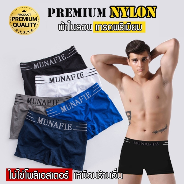 สินค้าพร้อมส่งจากไทย💥TOPLIST💥 (TL-N363)ไม่มีถุงซิป Boxerชาย  ผ้านิ่มใส่สบาย ไม่อึดอัด .