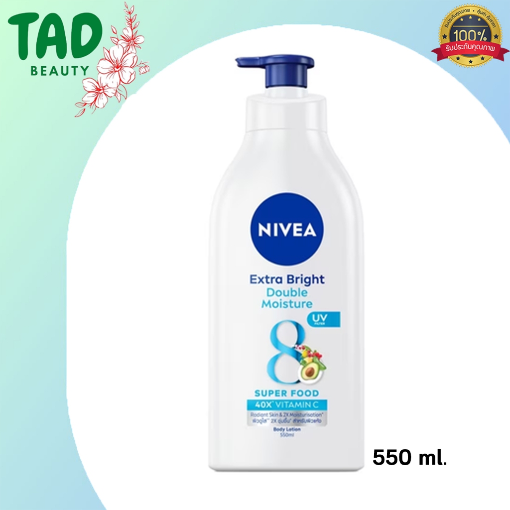 Nivea นีเวีย เอ็กซ์ตร้า ไบรท์ ดับเบิ้ล มอยส์เจอร์ บอดี้ โลชั่น 550 มล. โลชั่น บำรุงผิว