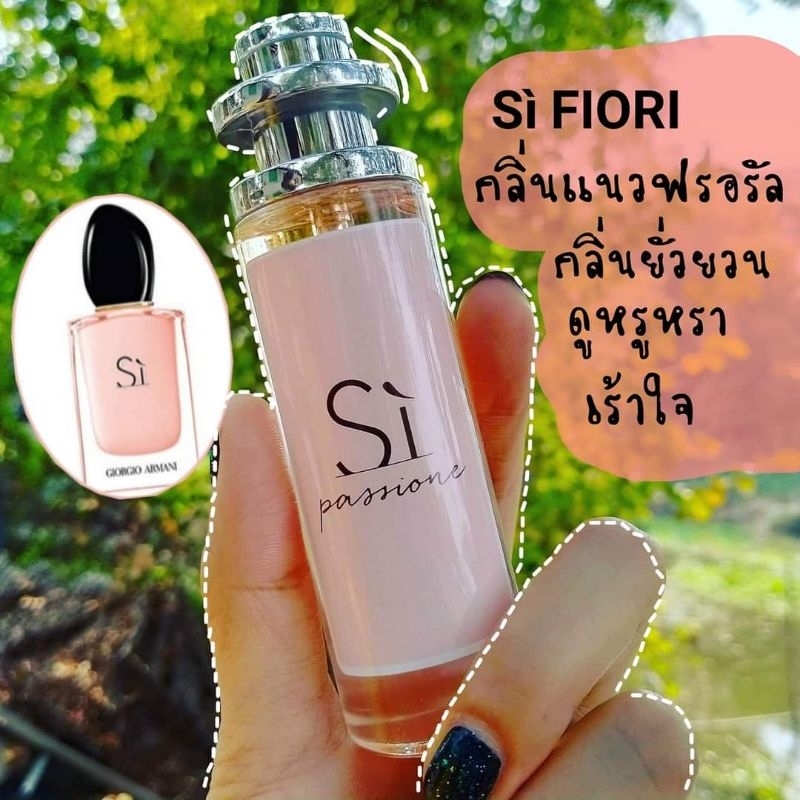 น้ำหอมกลิ่น สิชมพู นำเข้าจากฝรั่งเศสแท้ % ติดทนนาน 8 ชั่วโมง