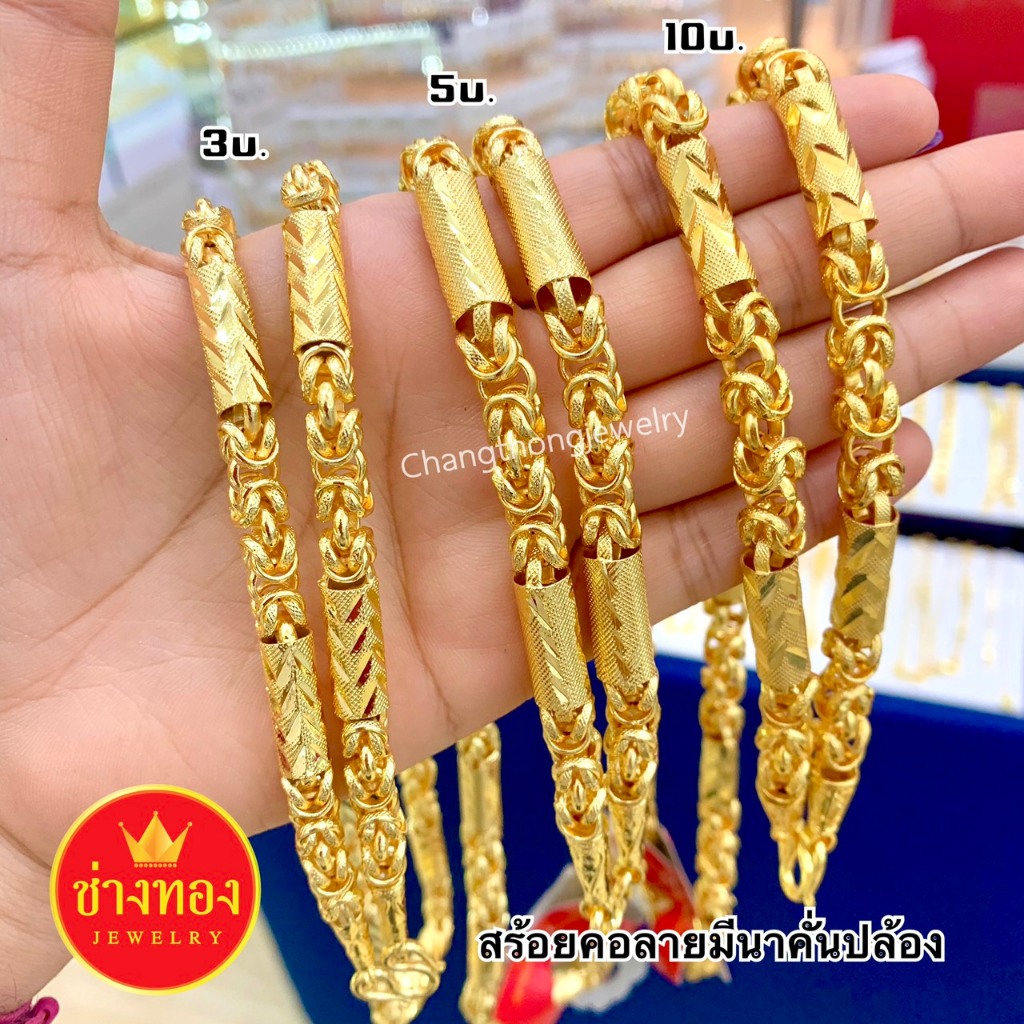 ทองเหมือนแท้❗สร้อยคอสี่เสาใส่พระ5องค์(5ห่วง) 3บาท 5บาท 10บาท ใส่แทนทองจริงได้เลย ทองไมครอน ช่างทอง