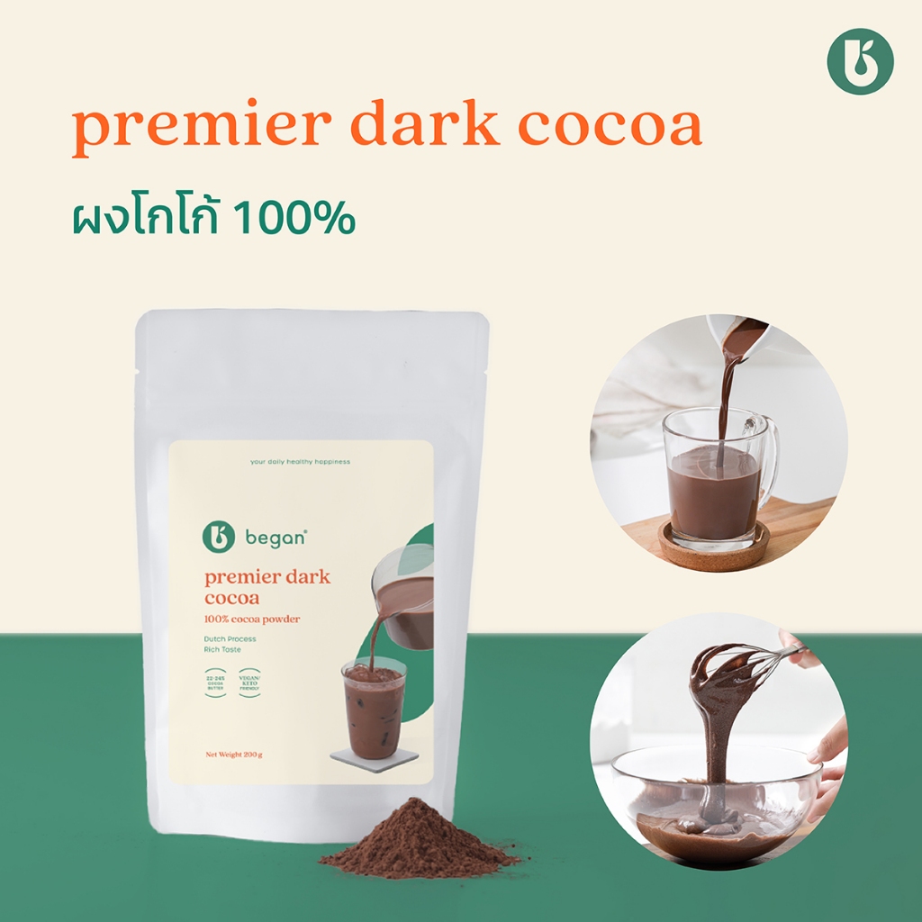 Began | พรีเมียร์ ดาร์ค โกโก้ (ผงโกโก้ 100%) | Premier Dark Cocoa | ผลิตที่ฝรั่งเศส