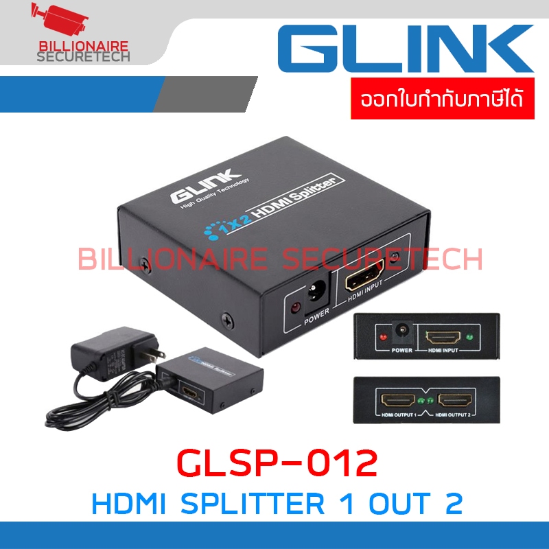 GLINK GLSP-012 / GLSP012 HDMI SPLITTER 1 out 2 (เข้า 1 ออก 2) BY BILLIONAIRE SECURETECH