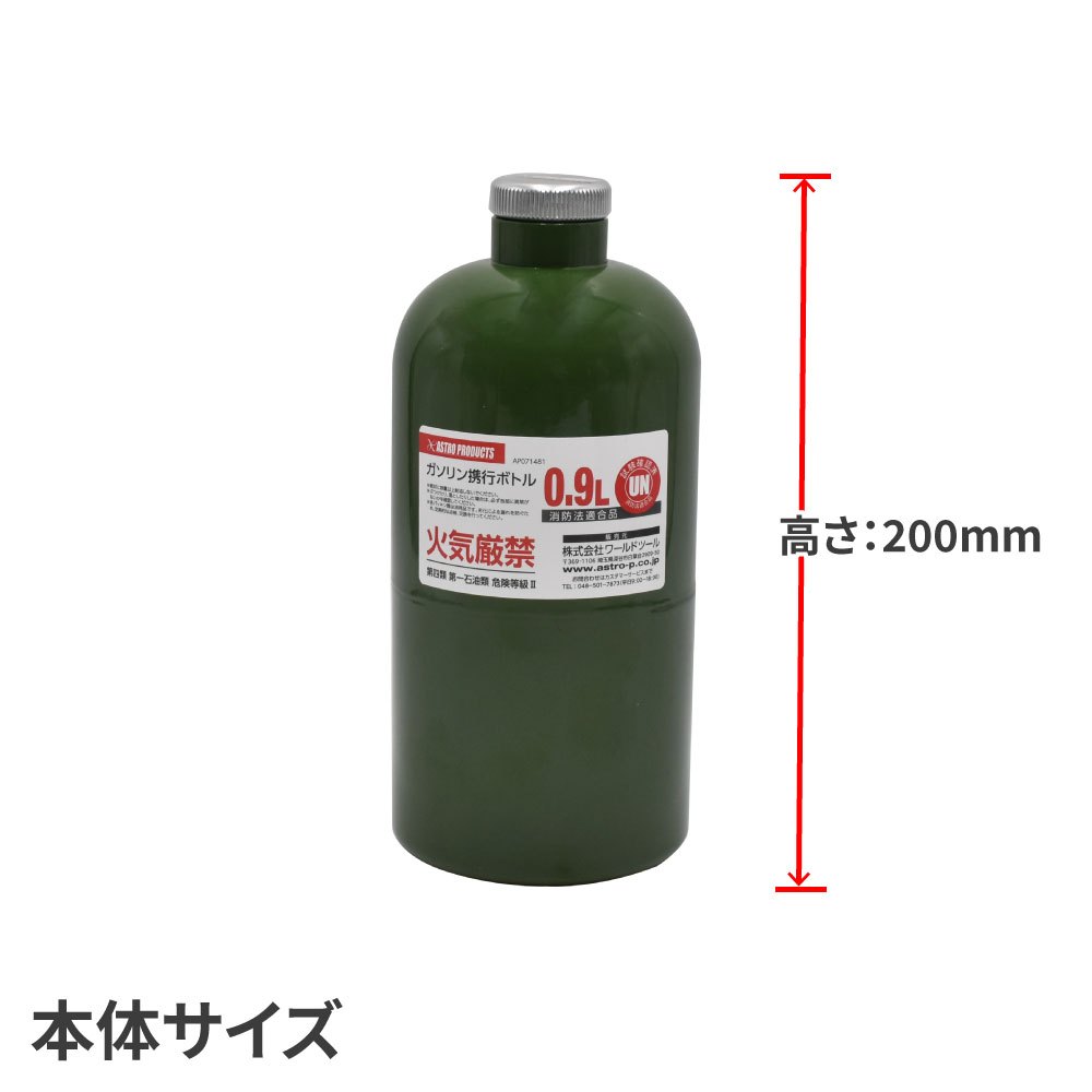 Astro Products ขวดน้ำมันพกพา 0.9L UN Steel / Gasoline Kerosene Fuel Bottle Touring ราคา ถูกที่สุด ดีลบีเคเค แกลเลอรีภาพที่ 3