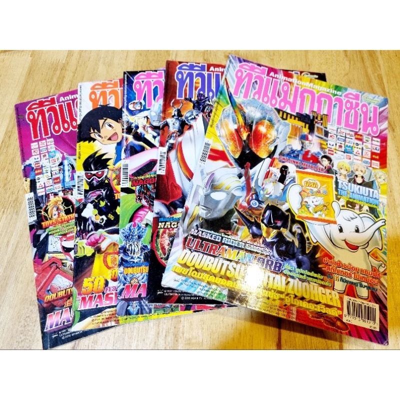 หนังสือทีวีแม็กกาซีน TV Magazine เล่ม 251-299 มือสองสภาพดี