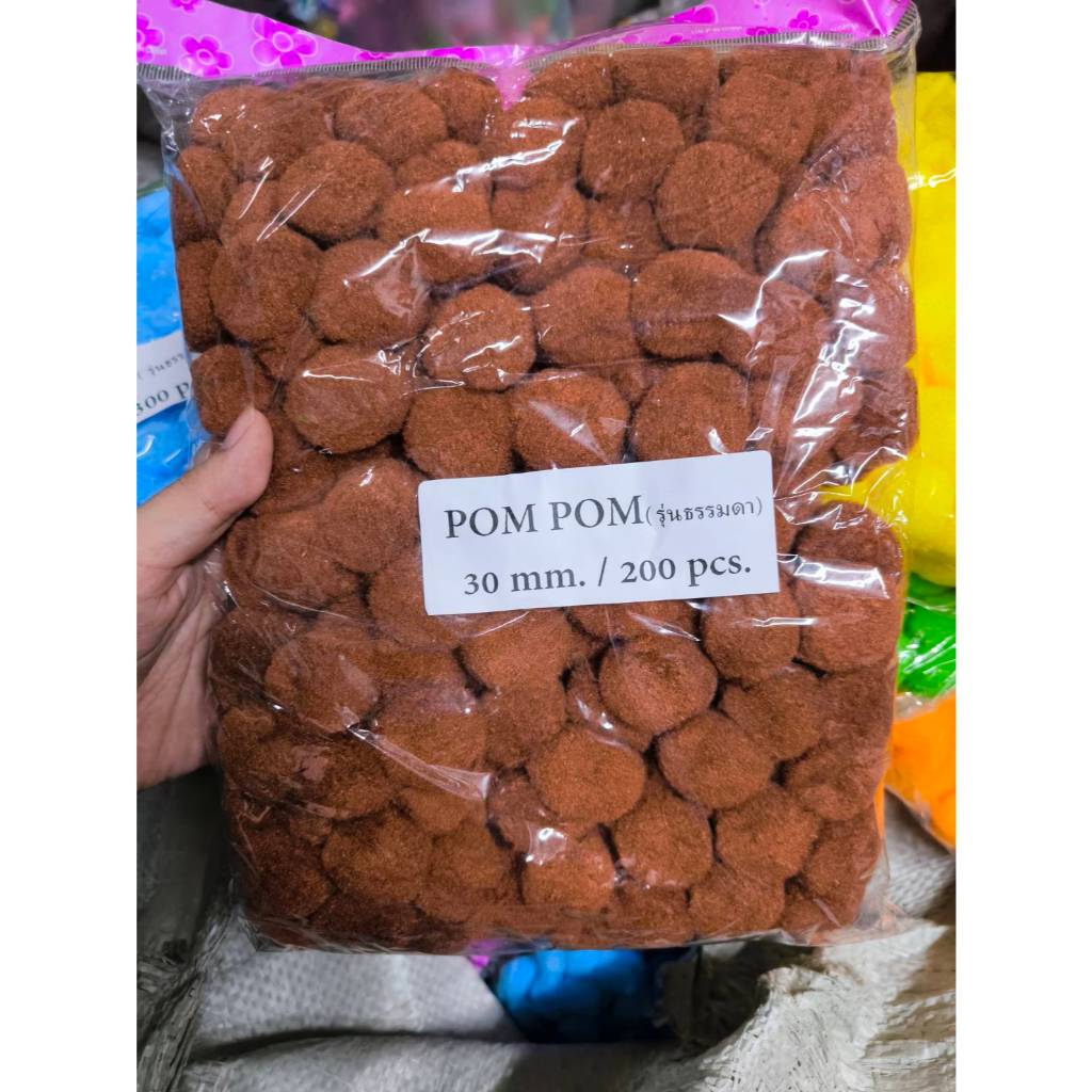 ปอมๆ POM POM 30 mm. 200pcs. เม็ดปอม ถุงใหญ่ สีพื้นล้วน