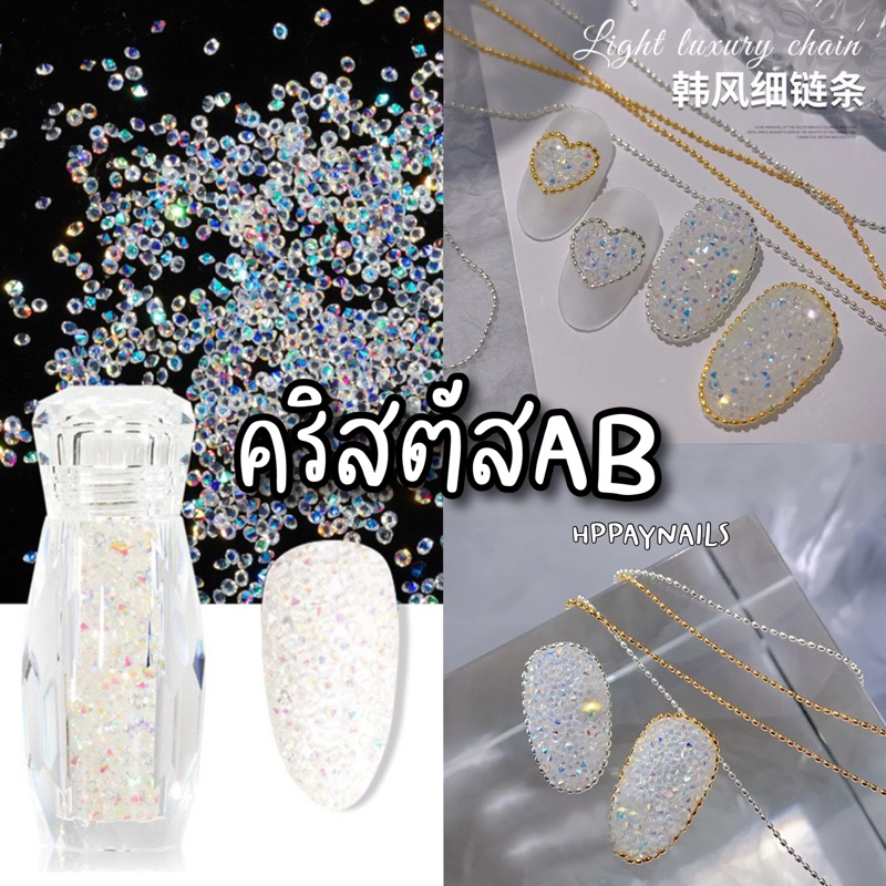 คริสตัสAB ขวด ขนาด 30 กรัม