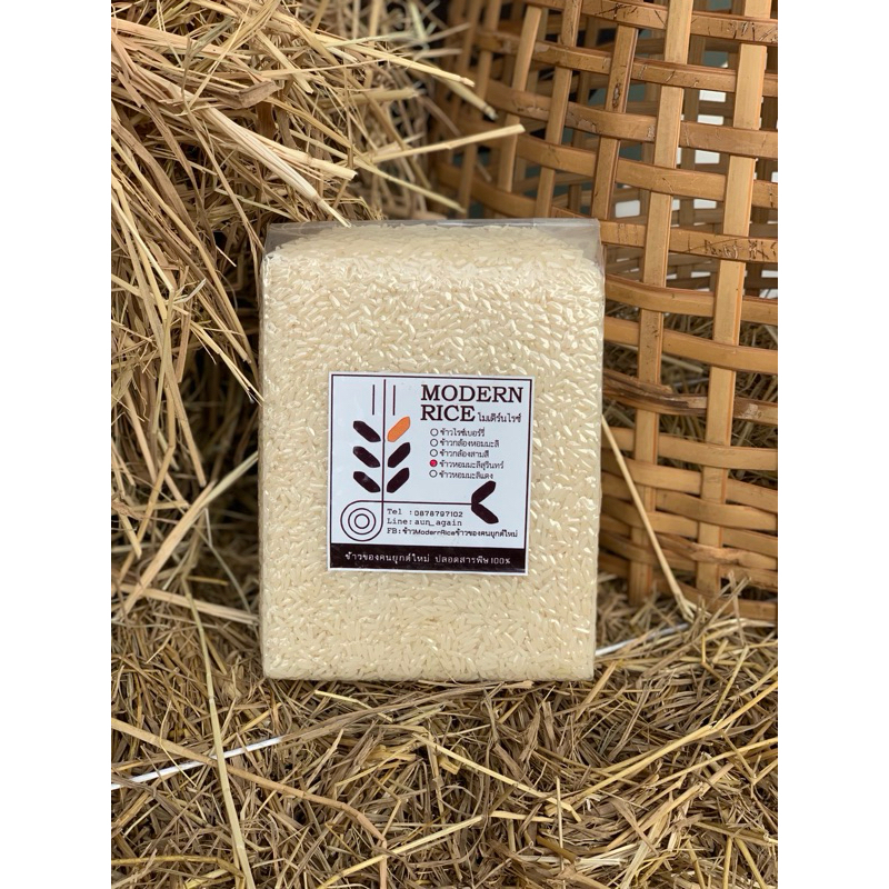🌾ข้าวหอมมะลิสุรินทร์ 🌾ปลอดสารพิษ100% ขนาด1kg