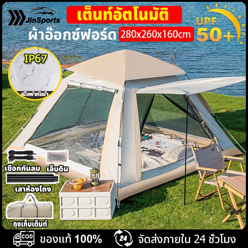 เต็นท์ เต็นท์กางอัตโนมัติ เต็นท์ปิกนิก เต้นท์กลางแจ้ง เต๊นท์กันแดด และ กันฝน เต๊นท์ตาข่ายป้องกันแมลง พื้นที่ภายในขนาดใหญ