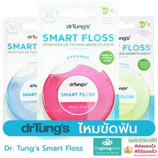 drTung’s Smart Floss ไหมขัดฟัน ฟรอส ทำความสะอาดซอกฟัน Dr. Tung's Oral Care เลือกสีได้! Dr Tung นุ่ม ไม่เจ็บเหงือก