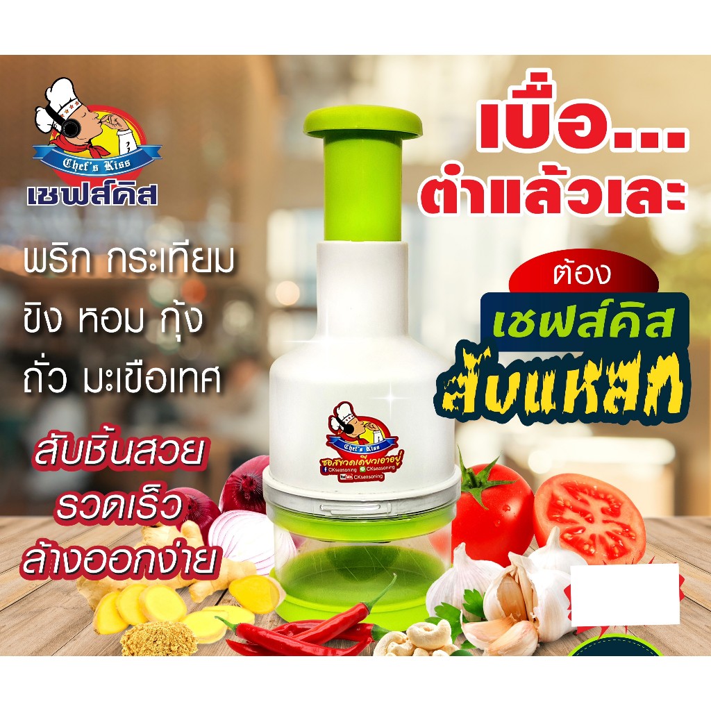 ที่สับเอนกประสงค์ เครื่องสับกระเทียมแบบกด เครื่องบดกระเทียม