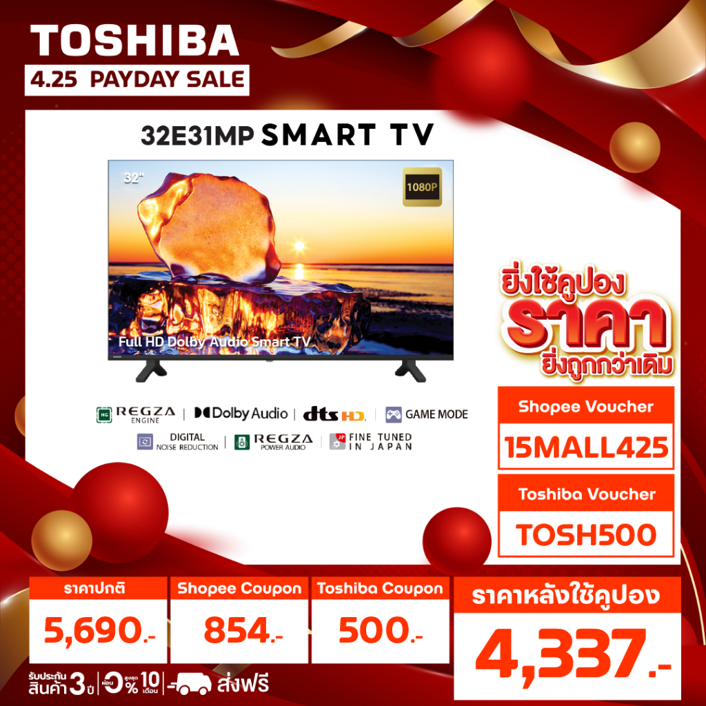 Toshiba TV 32E31MP ทีวี 32 นิ้ว HD Wifi รุ่น Dolby Audio Smart TV