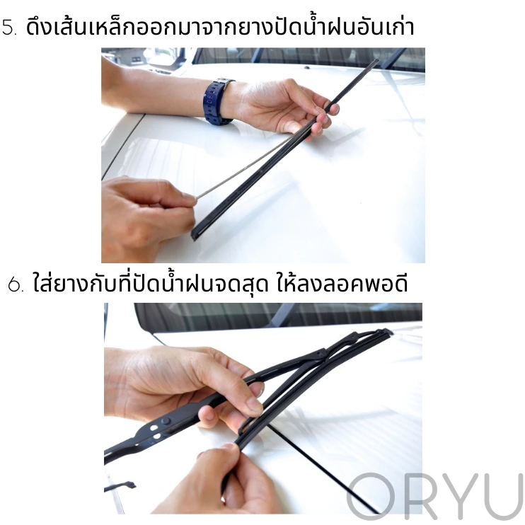 (รวม) ยางปัดน้ำฝนเคลือบน้ำยาซิลิโคน 1 คู่ 2 เส้น 24 นิ้ว 26 นิ้ว และ 28 นิ้ว ที่ปัดน้ำฝน รีฟิล ยางธรรมชาติ100% thumbnail 6