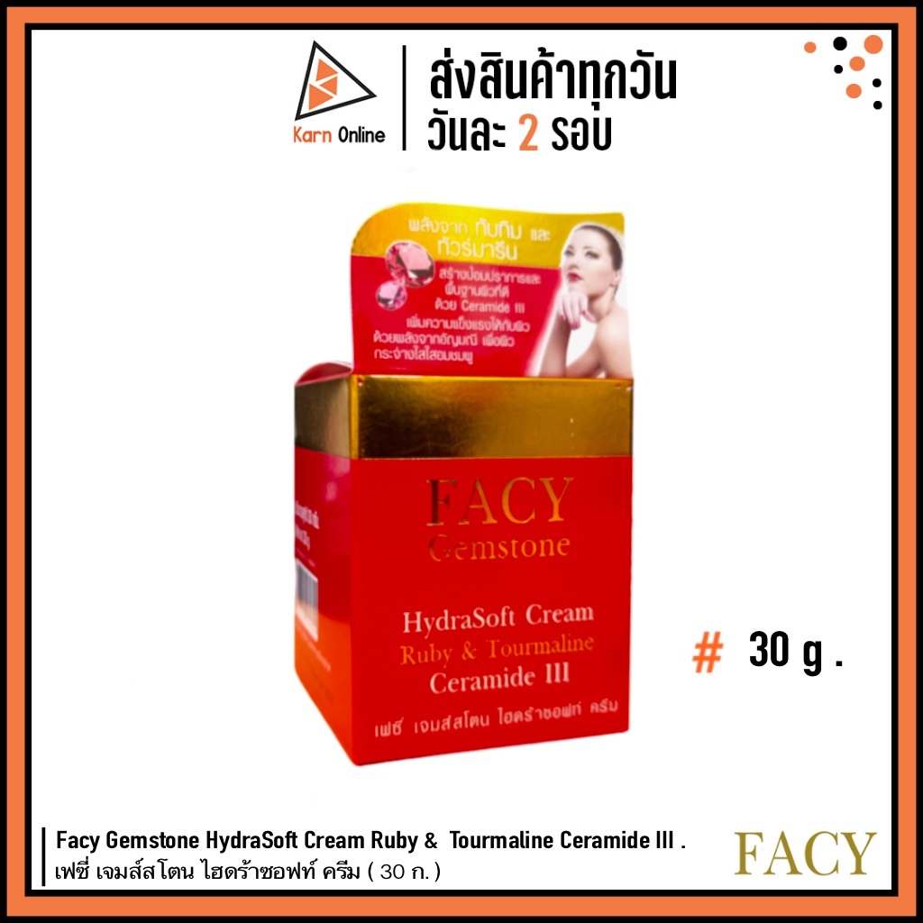 Facy Gemstone Healing Hydrasoft Cream เฟซี่ เจมส์ สโตน ฮีลลิ่ง ไฮดร้าซอฟท์ ครีม (30g.)