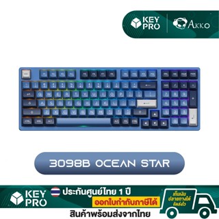 [ประกัน 1 ปี] คีย์บอร์ด AKKO 3098B Ocean Star RGB Hotswap 2.…