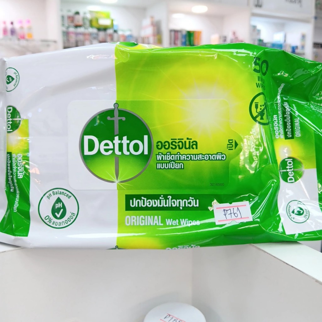 DETTOL ทิชชู่เปียก ห่อใหญ่(50แผ่น)