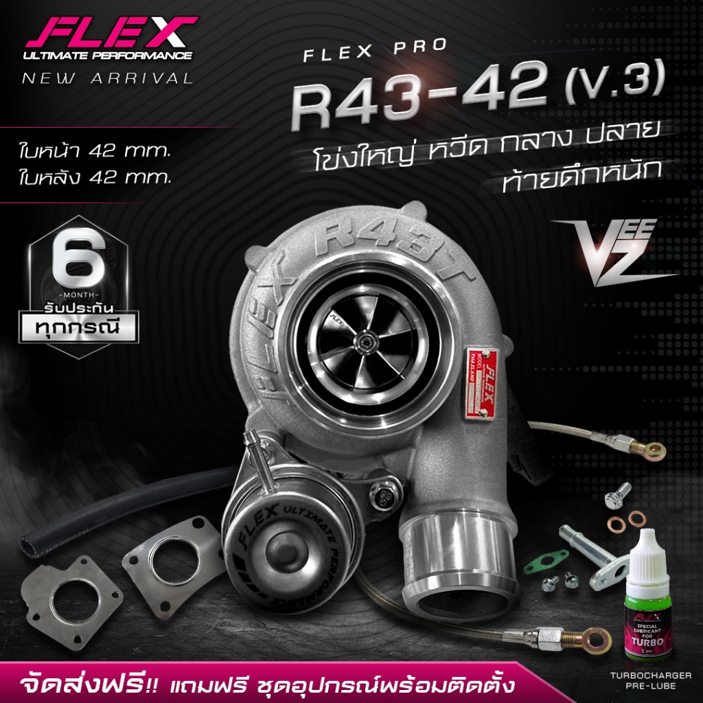 เทอร์โบหวีดหวาน สำหรับ DMAX 1.9 VEEZ FLEX PRO โข่งหวีด ตรงรุ่น ไม่เชื่อม ไม่เจาะ จัดส่งฟรี เทอร์โบหวีด 1.9
