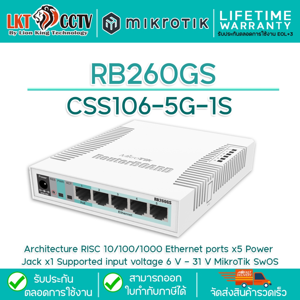 Router Board MIKROTIK RB260GS (CSS106-5G-1S) สามารถออกใบกำกับภาษีได้ Lifetime warranty1