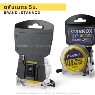 ตลับเมตร STANNOX รุ่น Air Force ตลับเมตร 5 เมตร