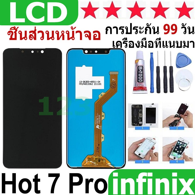 หน้าจอ สามารถใช้ได้กับ Infinix Hot 7 pro/X625/X625B/X625D หน้าจอใช้ สำหรับ Infinix Hot 7 pro จอชุด จ