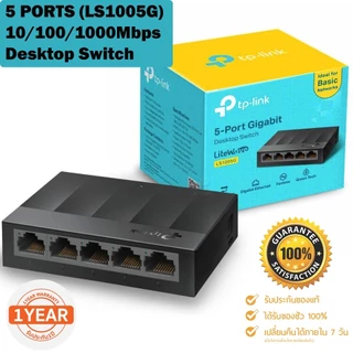 🔥ขายดีส่งไว🔥SWITCH HUB (สวิตซ์ฮับ) TP-LINK (LS1005G / LS1008G) 5 Port ,8 Port Gigabit 10/100/1000Mbps Desktop Switch