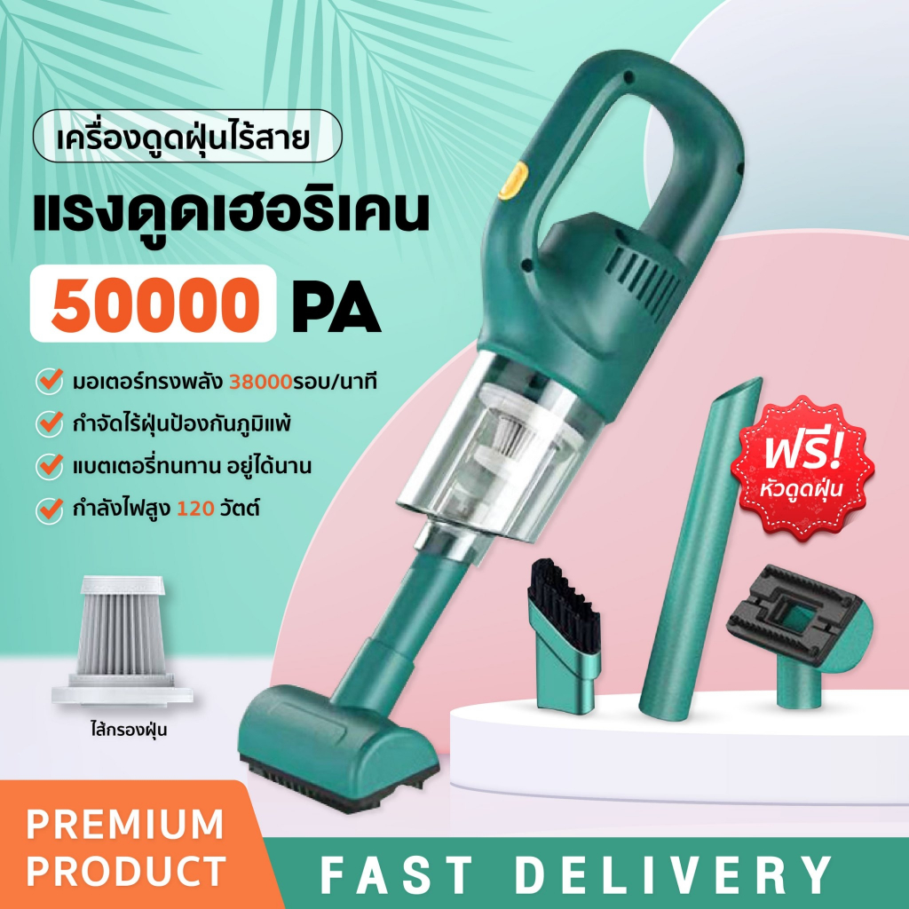 2IN1 เครื่องดูดฝุ่นไร้สาย ดูดฝุ่นแบบพกพา เล็ก แบบมือถือ vacuum 50000Pa แรงดูดสูง เครื่องดูดฝุ่น