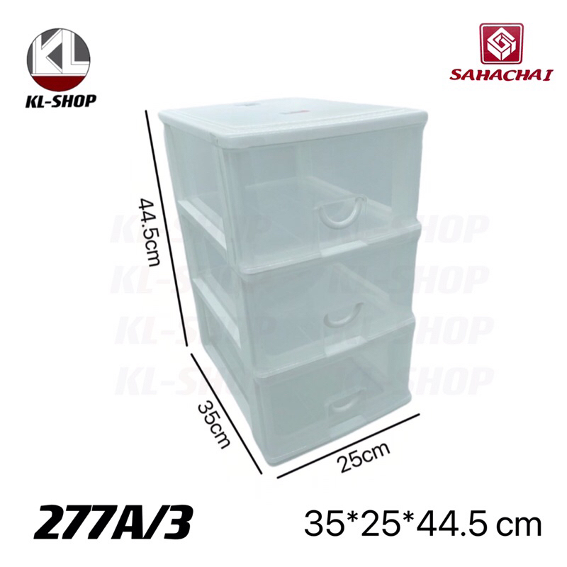 SAHACHAI ลิ้นชักอเนกประสงค์ ลิ้นชักสหชัย สีใส ขนาด 25x35x44.5cm รุ่น 277A/3