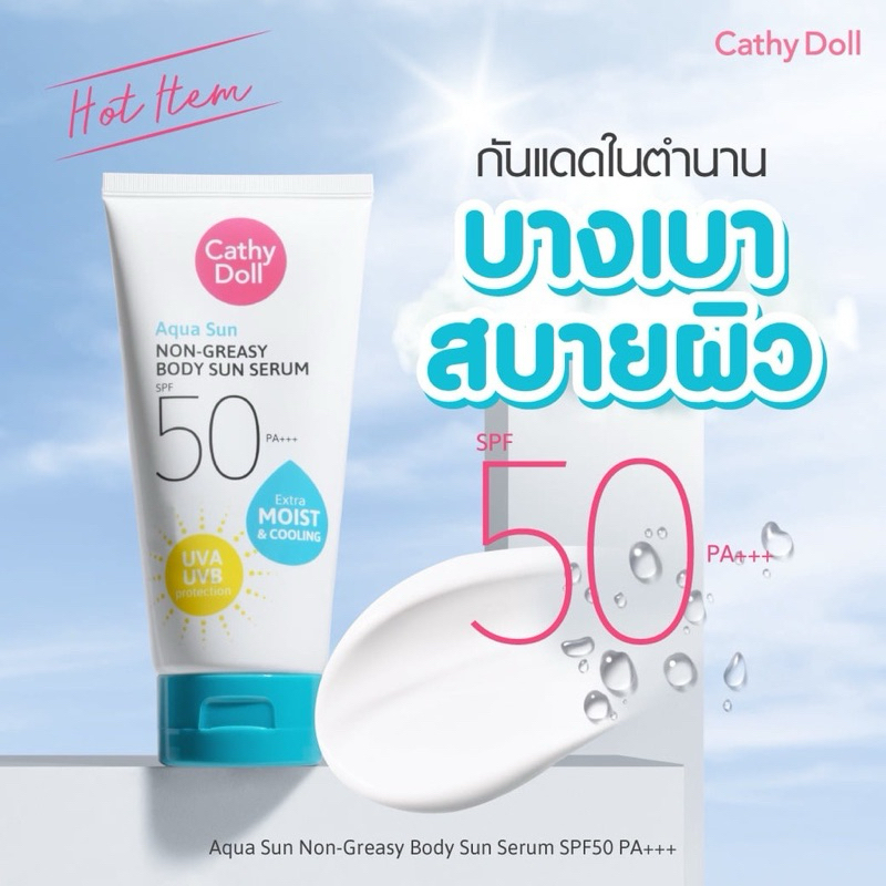 Cathy Doll Aqua Sun Non Greasy Body Sun Serum SPF50 PA+++ เคที่ดอลล์ เซรั่มกันแดด อควาซัน (50ml / 138ml)