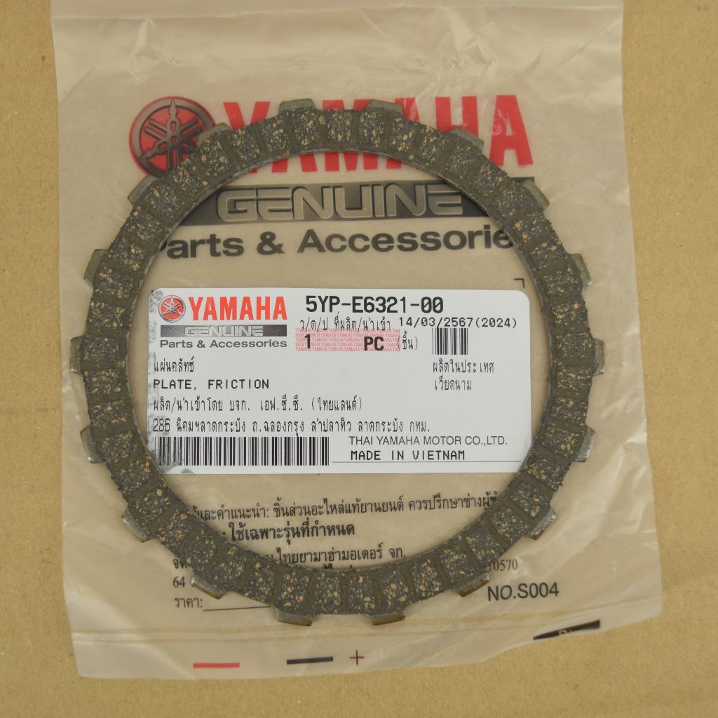 แผ่นครัช SPARK135 แท้ศูนย์ยามาฮ่า ราคา/1ชิ้น 5YP-E6321-00
