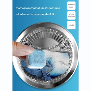 เม็ดฟู่ ก้อนฟู่ล้างเครื่องซักผ้า (1กล่อง12เม็ด) ใช้สะดวก ทำความสะอาดเครื่องซักผ้า