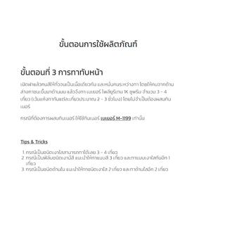 ยูรีเทน เบเยอร์ โพลียูรีเทน ทาไม้ 1K ซูพรีม เอาท์ดอร์ Beger Polyurethane 1K Supreme Outdoor 0.3ลิตร