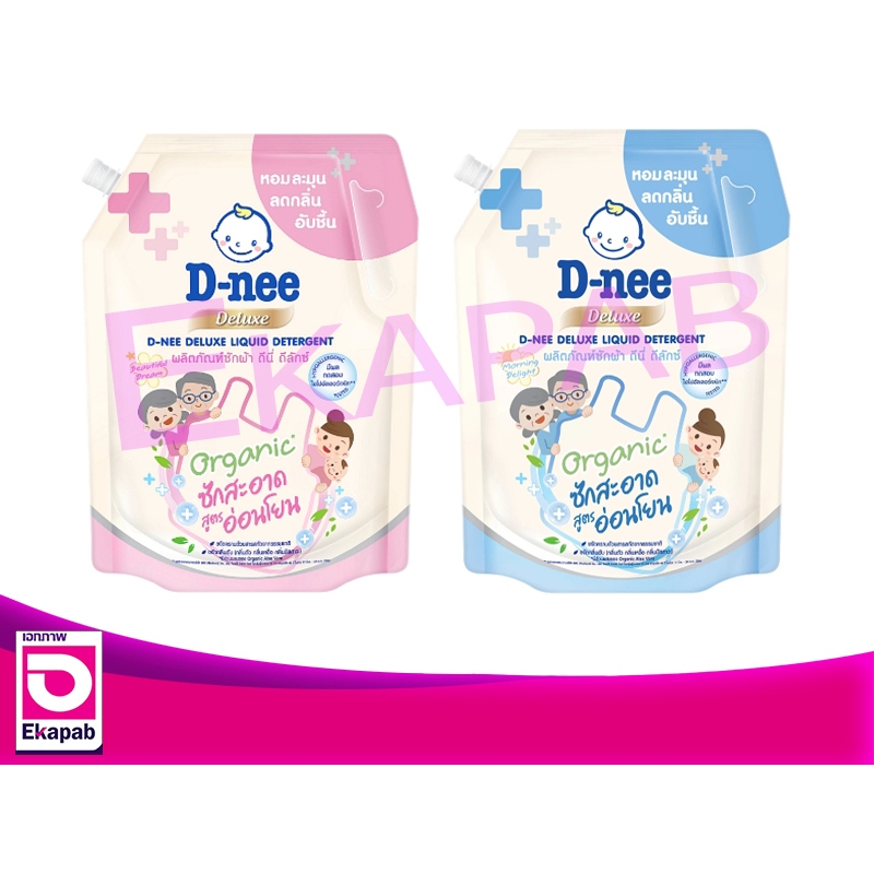 ดีนี่น้ำยาซักผ้า ดีลักซ์ สูตรอ่อนโยน 1100มล. ถุง (มี2สูตรให้เลือก)