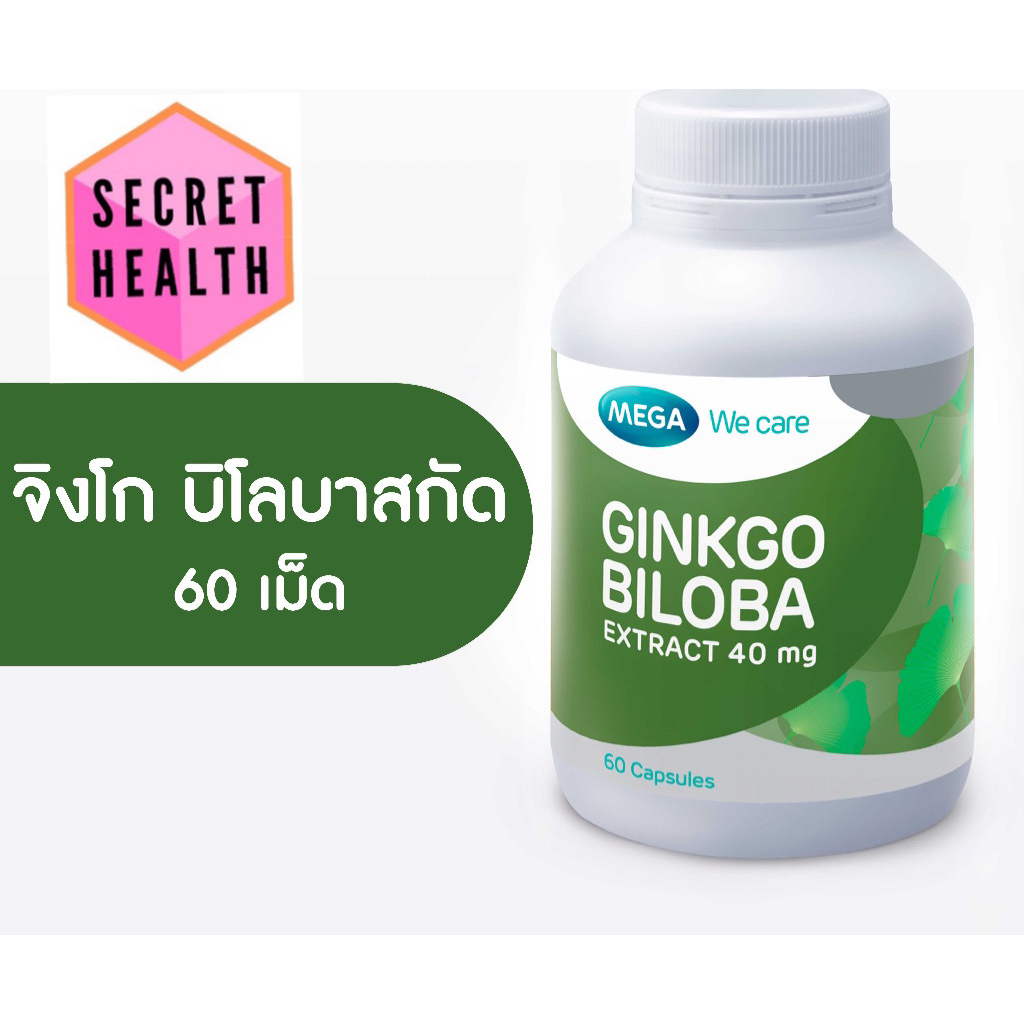 Mega Ginkgo Bioba เมก้า จิงโกะ จิโรบ้า ขนาด 60 แคปซูล