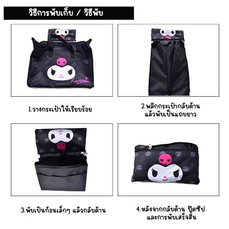 กระเป๋าผ้าลาย Sanrio  บรรจุของใช้ พับเก็บได้และสามารถหิ้วได้หรือนำไปเสียบบนแกนกระเป๋าเดินทางเพื่อลากผ่อนแรงได้